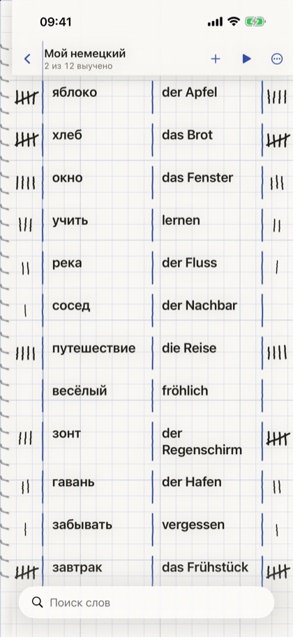 Folio Words: список слов на странице тетради в клетку с палочками на полях